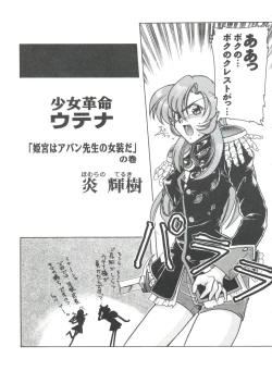 Page 31 of Doll's Game 1