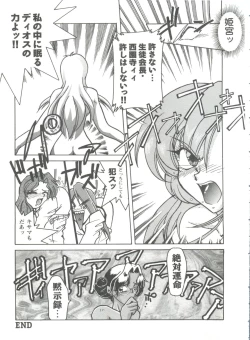 Page 43 of Doll's Game 1