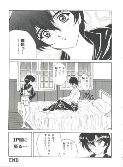 Page 53 of Doll's Game 1