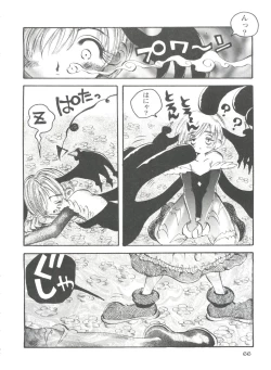 Page 66 of Doll's Game 1