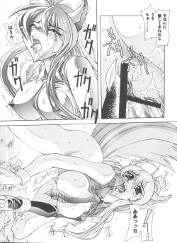 Page 103 of Doll's Game 3