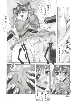 Page 107 of Doll's Game 3