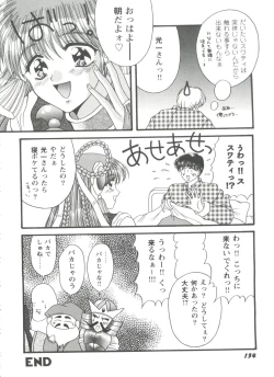 Page 135 of Doll's Game 3