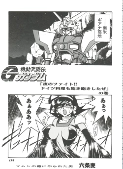 Page 136 of Doll's Game 3