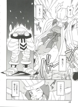 Page 13 of Doll's Game 3