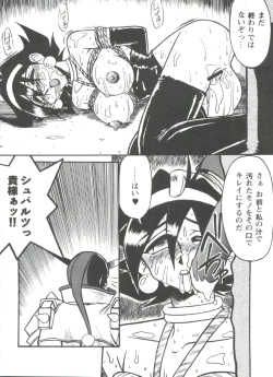 Page 143 of Doll's Game 3