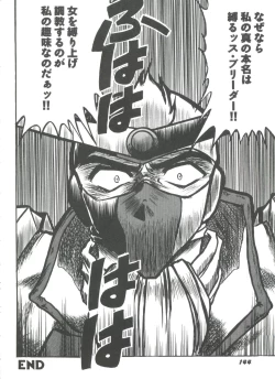 Page 145 of Doll's Game 3