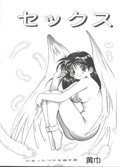 Page 147 of Doll's Game 3