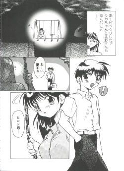 Page 153 of Doll's Game 3