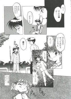 Page 154 of Doll's Game 3