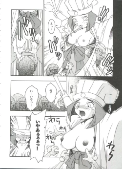 Page 15 of Doll's Game 3