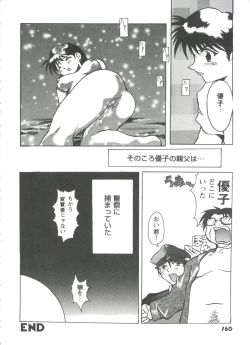 Page 161 of Doll's Game 3