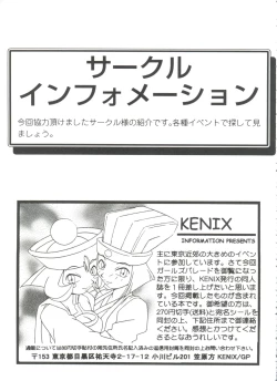 Page 162 of Doll's Game 3