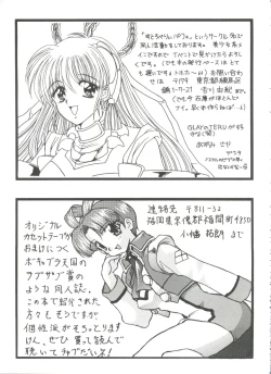 Page 164 of Doll's Game 3