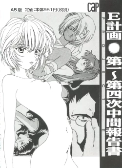 Page 165 of Doll's Game 3