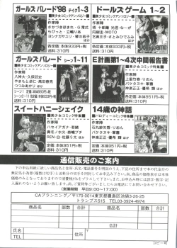 Page 170 of Doll's Game 3