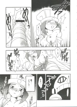 Page 20 of Doll's Game 3