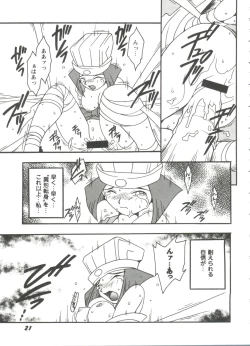 Page 22 of Doll's Game 3