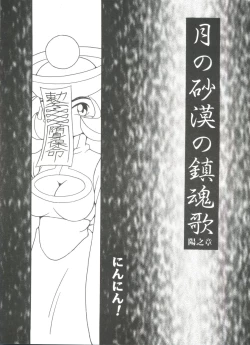 Page 25 of Doll's Game 3