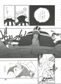 Page 26 of Doll's Game 3