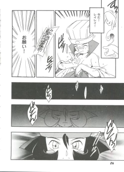 Page 27 of Doll's Game 3