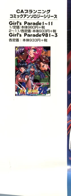 Page 2 of Doll's Game 3