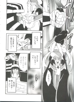 Page 31 of Doll's Game 3