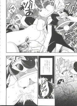 Page 39 of Doll's Game 3