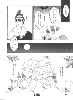 Page 43 of Doll's Game 3