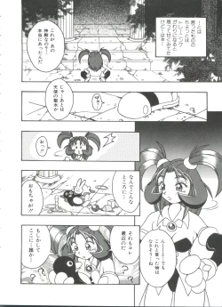 Page 47 of Doll's Game 3