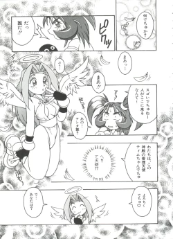 Page 48 of Doll's Game 3