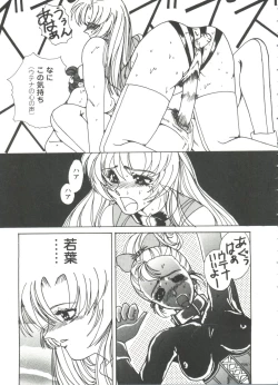 Page 74 of Doll's Game 3