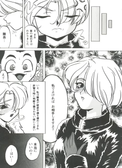 Page 80 of Doll's Game 3