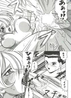 Page 82 of Doll's Game 3