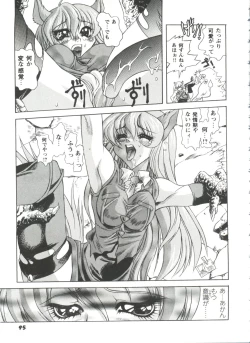 Page 96 of Doll's Game 3