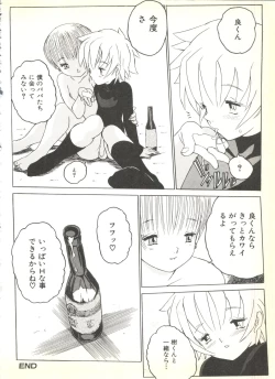 Page 100 of BOY MEETS BOY