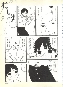 Page 105 of BOY MEETS BOY