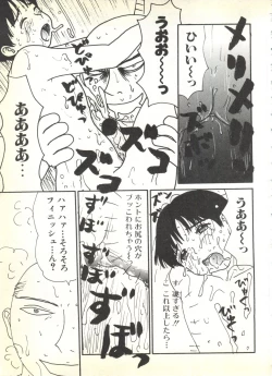 Page 113 of BOY MEETS BOY