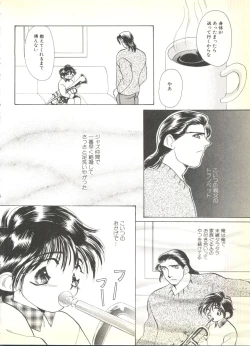 Page 118 of BOY MEETS BOY