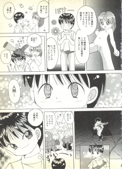 Page 145 of BOY MEETS BOY