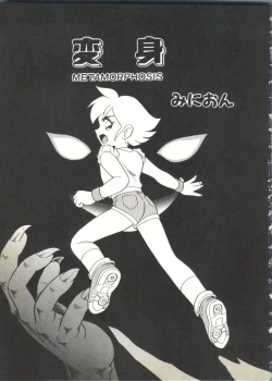 Page 19 of BOY MEETS BOY