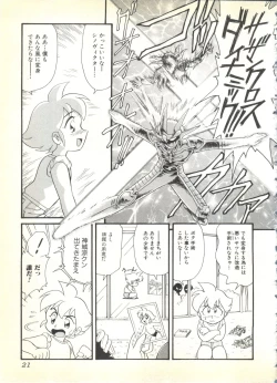 Page 21 of BOY MEETS BOY