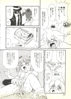 Page 30 of BOY MEETS BOY