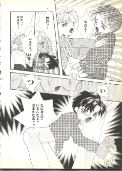 Page 62 of BOY MEETS BOY