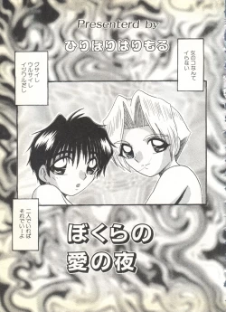 Page 69 of BOY MEETS BOY