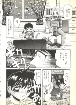 Page 70 of BOY MEETS BOY