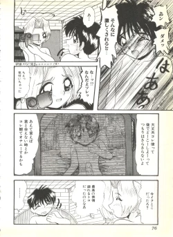 Page 76 of BOY MEETS BOY