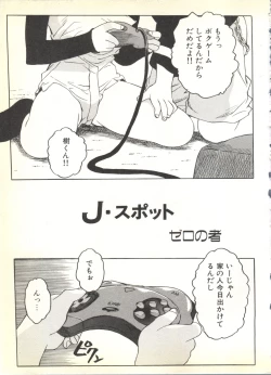 Page 85 of BOY MEETS BOY