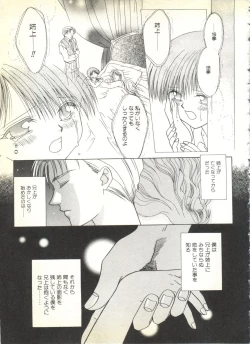 Page 9 of BOY MEETS BOY