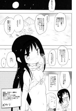 Page 20 of Anata no Koto ga Daisuki na Homura-chan to Iku Shuudan Roshutsu Shinkon Ryokou Hawaii!!